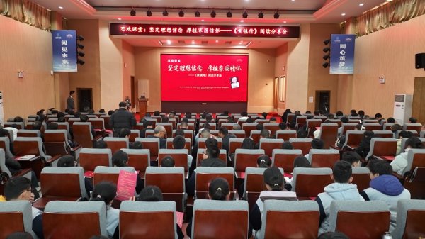 《黄镇传》阅读分享会成功举办