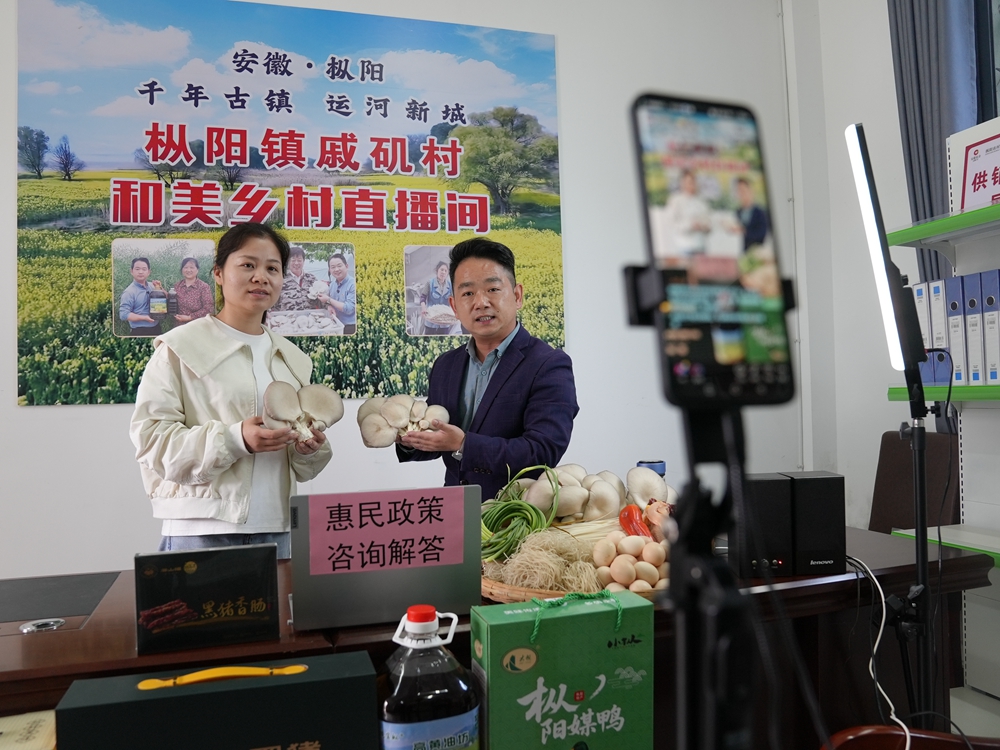 直播带货 助农销售