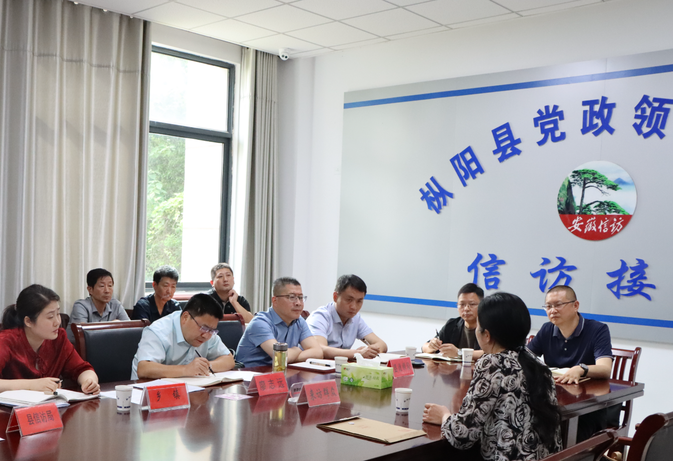 廖志远到信访局公开接访