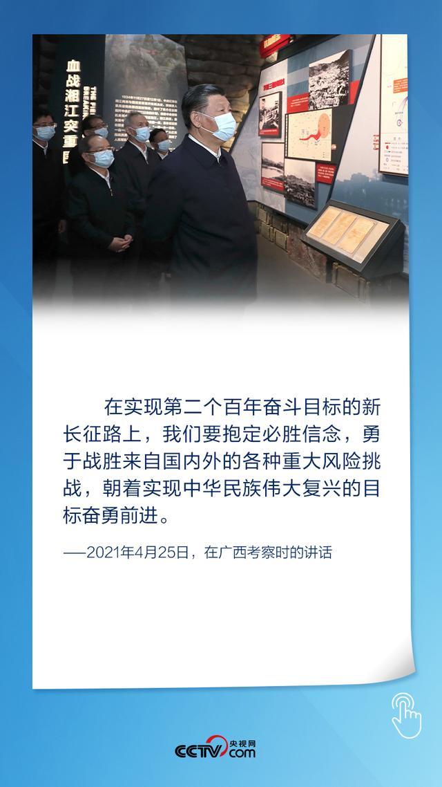 天天学习｜中南海月刊（2021.04）