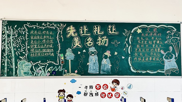 旗山小学（分校）403班黑板报.jpg