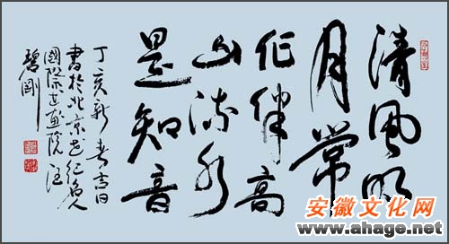 汪碧刚书法作品欣赏