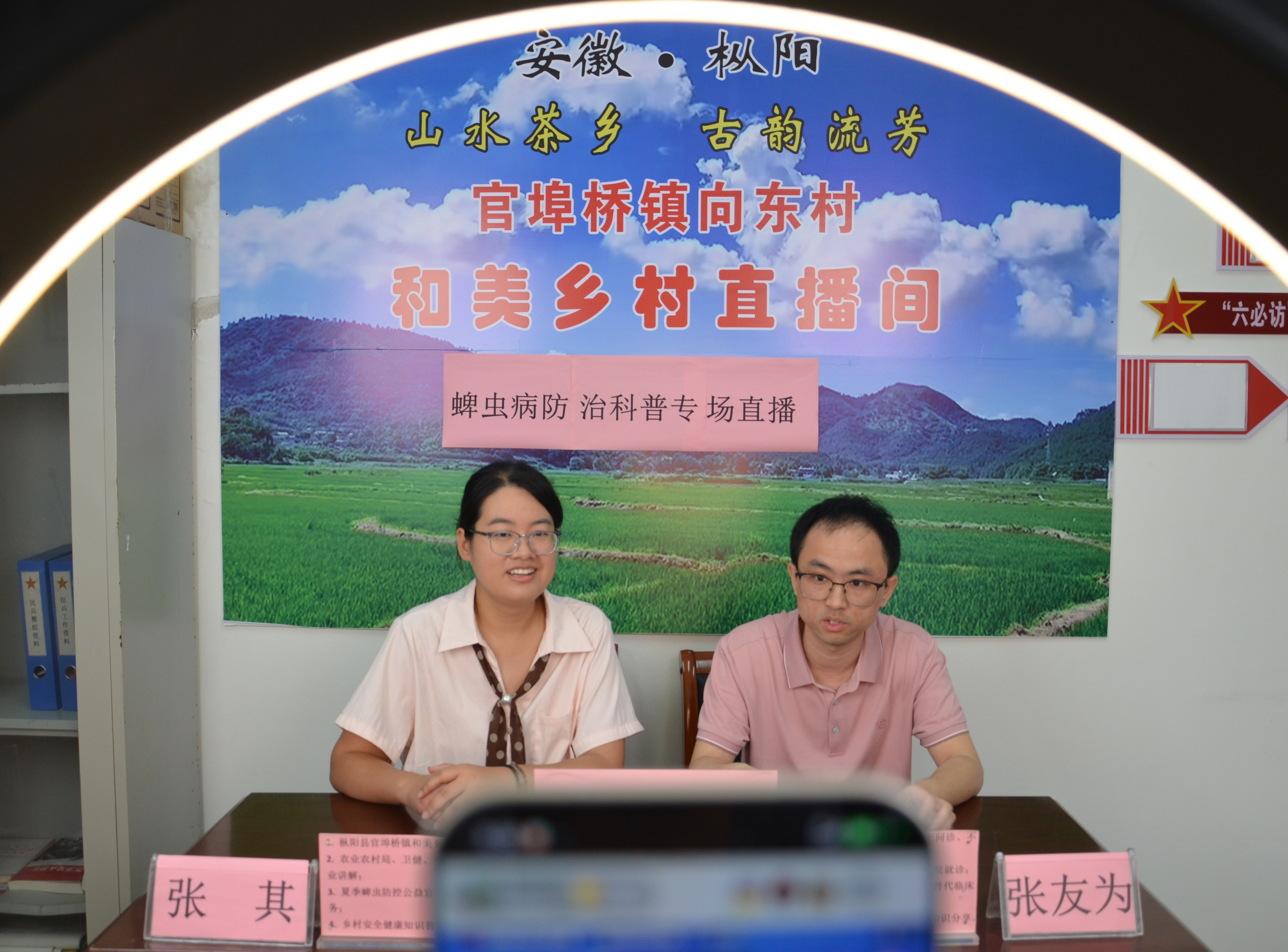 6月30日，枞阳县卫生健康委会同县农业农村局、官埠桥镇党委政府，组织县疾控中心、县人民医院、县动物疫控中心等单位相关专家走进官埠桥镇向东村，联合在该村“和美乡村直播间”开展蜱虫病防治科普专场直播2833.jpg