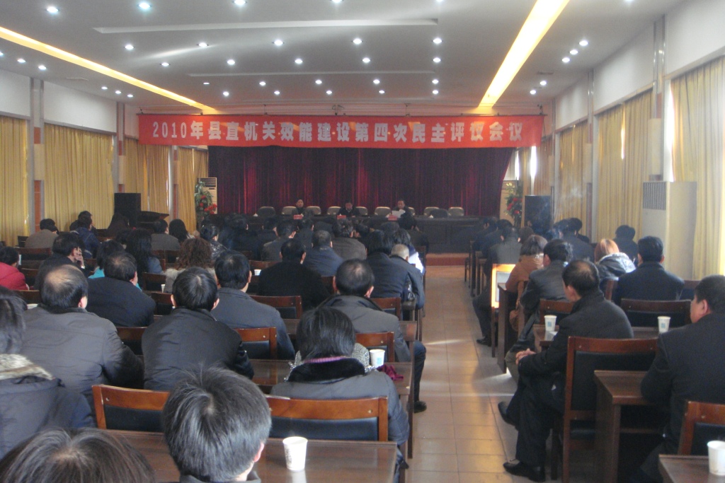 枞阳开展第四季度机关效能建设民主评议活动