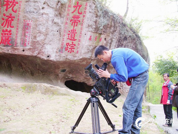 央视《地理•中国》走进浮山