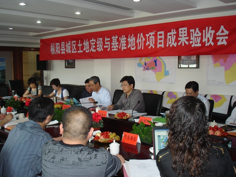 县城区基准地价更新成果通过省级验收
