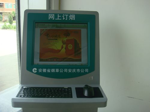 枞阳烟草：安装网银终端 方便客户订烟