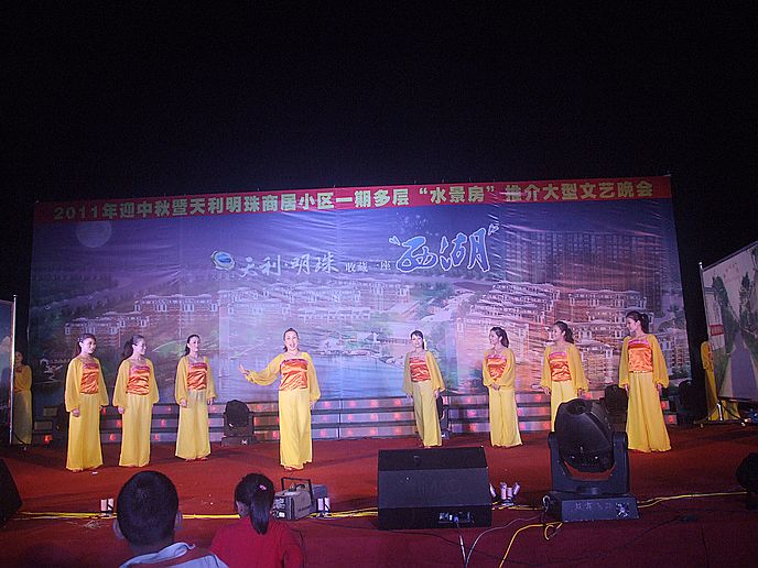 天利明珠举行庆中秋特邀嘉宾茶话会
