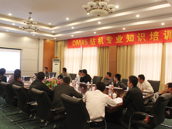 省内基地DM45钻机专业知识培训在枞阳海螺成功举办