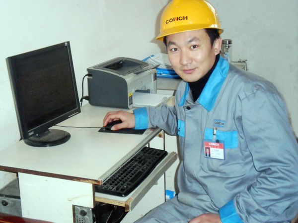 记海螺集团2011年度“先进工作者”樊耀辉
