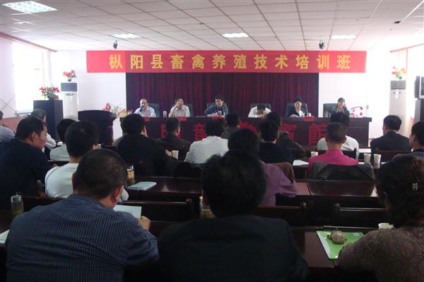动物疫控中心开展畜禽养殖培训