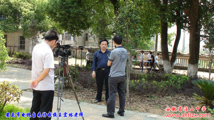 市电视台专题采访浮山中学