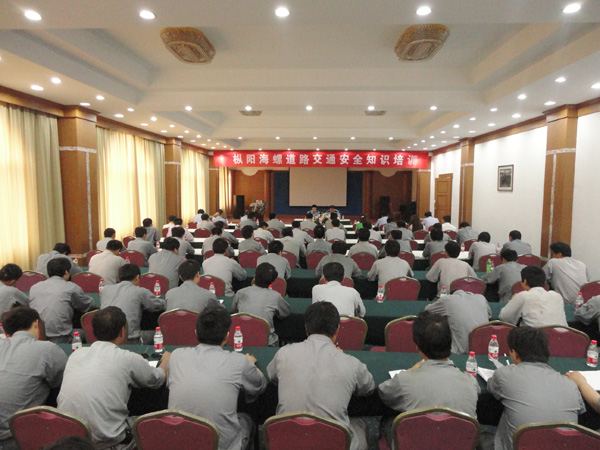 枞阳海螺公司开展道路交通安全知识培训