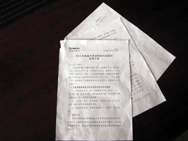 枞阳海螺开展质量月质量检验技能大比武活动