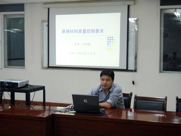 枞阳海螺开展质量月质量专项培训