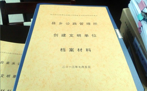 枞阳县乡道文明成效好
