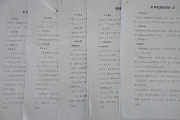 枞阳海螺装运分厂开展CAD机械制图基础知识培训