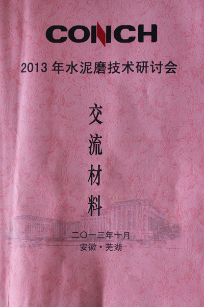 加强专业学习 为生产经营保驾护航