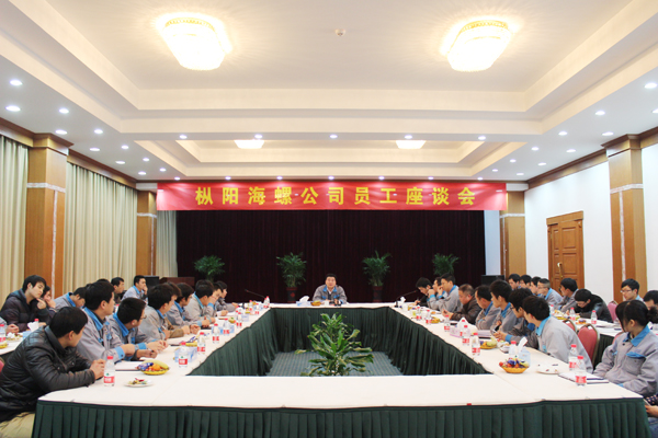 枞阳海螺组织召开新春员工座谈会