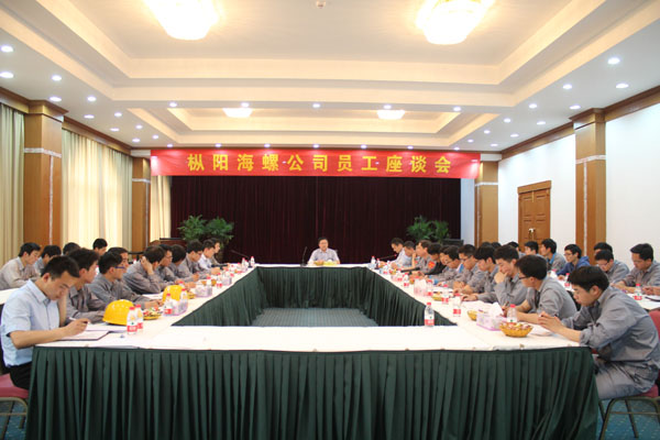 枞阳海螺召开劳模精神学习座谈会