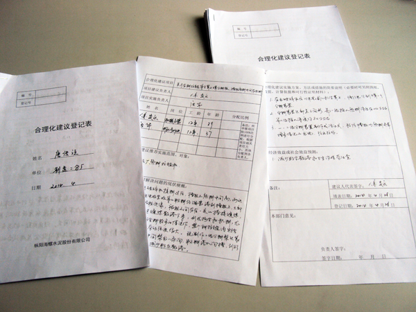 枞阳海螺制造二分厂扎实开展合理化建议征集与评审活动