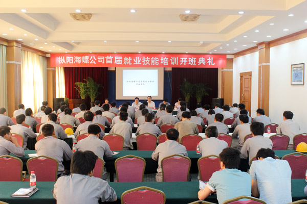 枞阳海螺公司首届就业技能培训开班典礼顺利举办