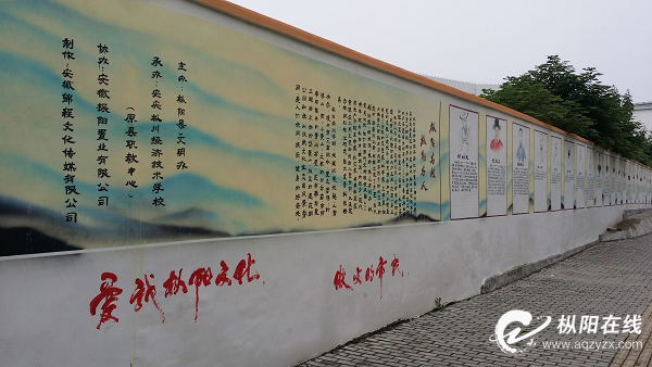 枞阳:一面“文化墙” 一道风景线