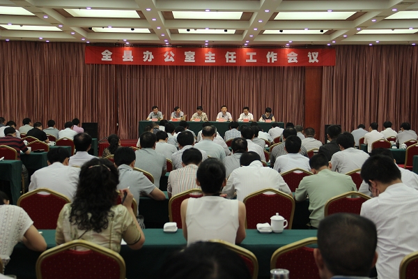 全县办公室主任工作会议召开（图）