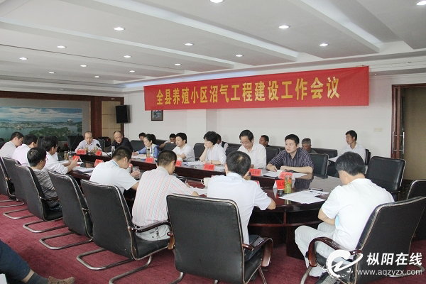 枞阳养殖小区沼气工程建设启动