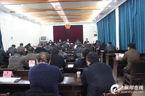 县十五届人大常委会召开第18次会议