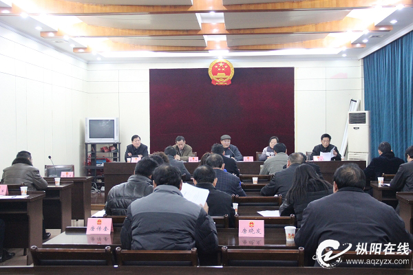 县十五届人大常委会召开第19次会议