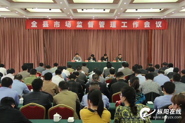 枞阳召开市场监督管理工作会议