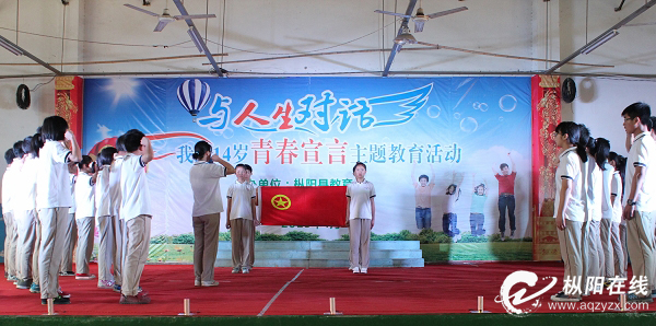 枞阳部署中学共青团工作