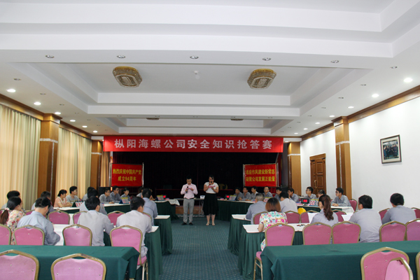 枞阳海螺公司组织开展安全生产知识竞赛活动