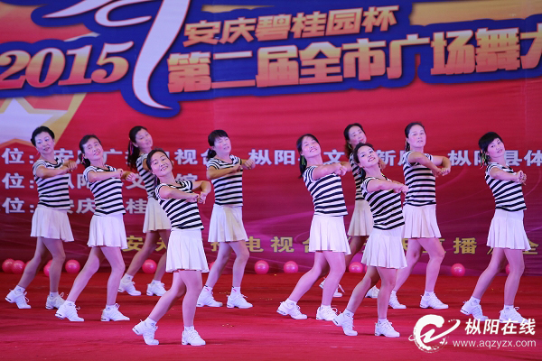 枞阳县举办广场舞大赛