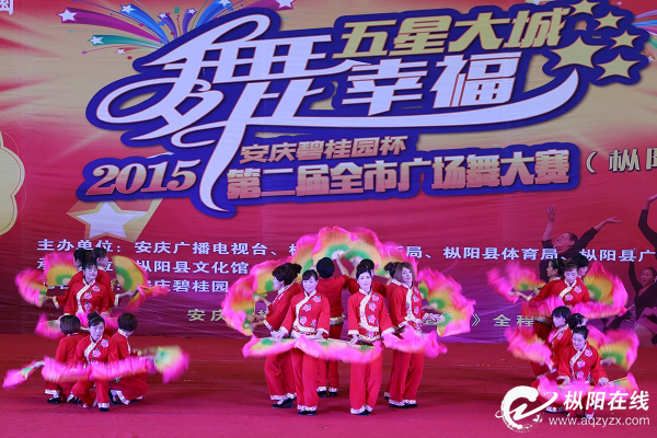 枞阳县举办广场舞大赛