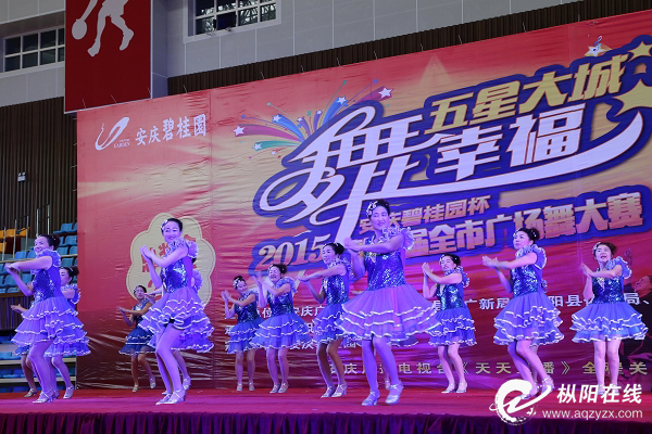 枞阳县举办广场舞大赛