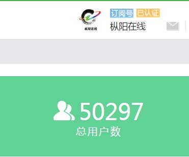枞阳在线微信公众号“粉丝”突破五万