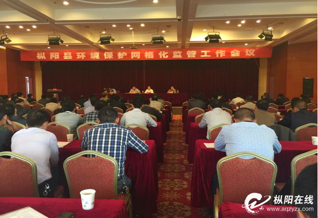 枞阳建立网格化环境保护监管体系