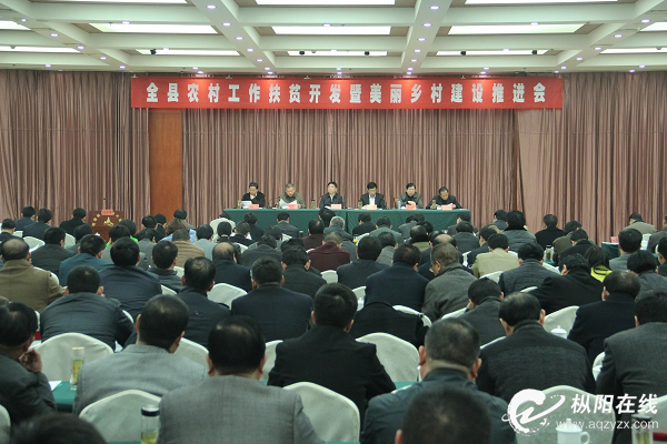 全面落实发展新理念 着力打赢“三大攻坚战”