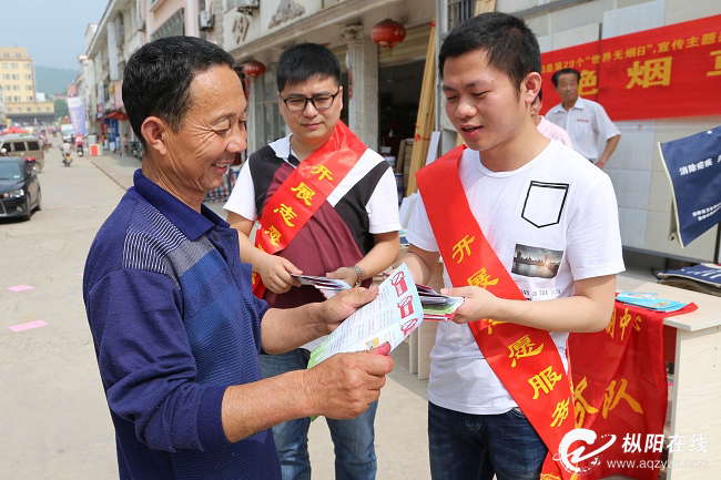 枞阳睁开天下无烟日张扬行动