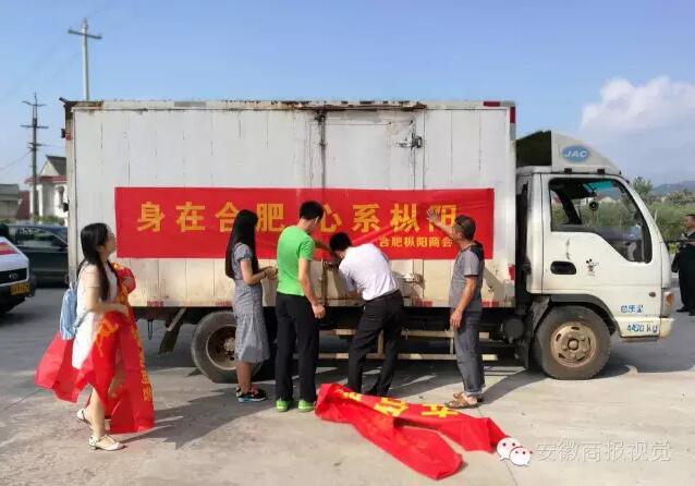 合肥枞阳商会募集50万现金和物资捐赠遭受洪灾乡亲