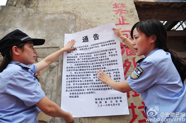 抗洪一线的“民警夫妻”