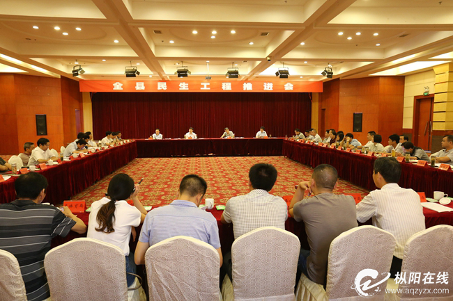 枞阳召开9月份民生工程工作推进会