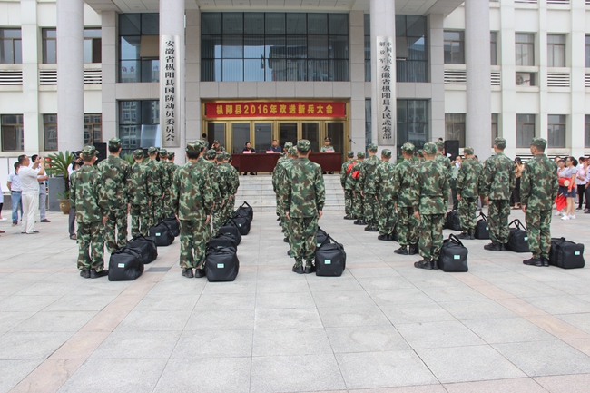 我县举行仪式欢送2016年新兵入伍