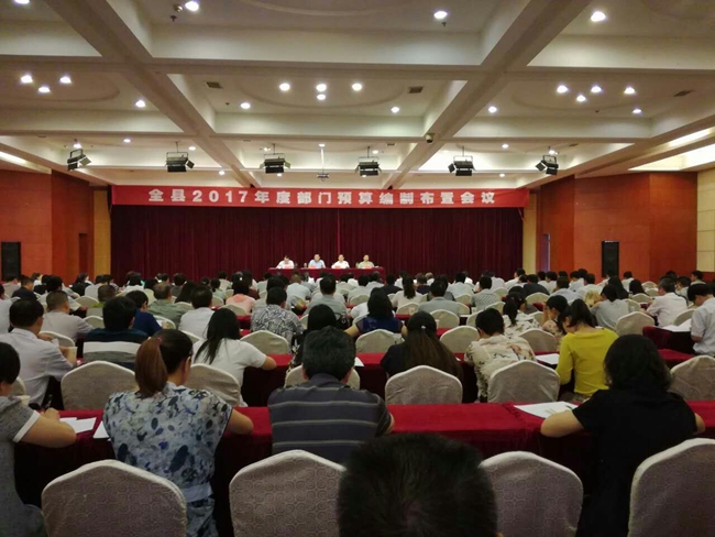 我县部署2017年部门预算编制工作