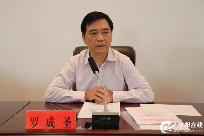 全县贯彻落实省第三方评估发现问题整改暨扶贫对象动态调整工作会议召开