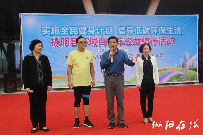 我县举行环城自行车公益骑行活动