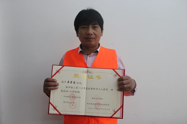  吴宏友: 环卫岗位的“技术控”