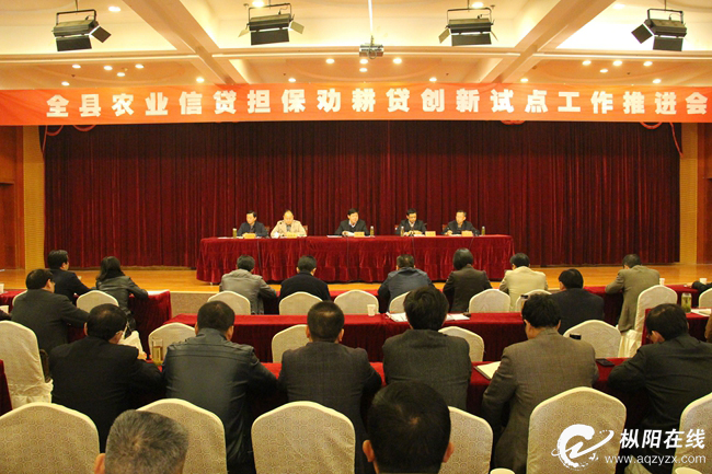 我县部署推进劝耕贷创新试点工作